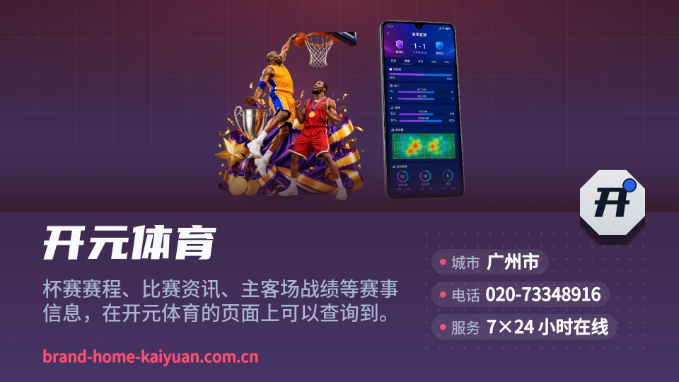 走近开元体育
